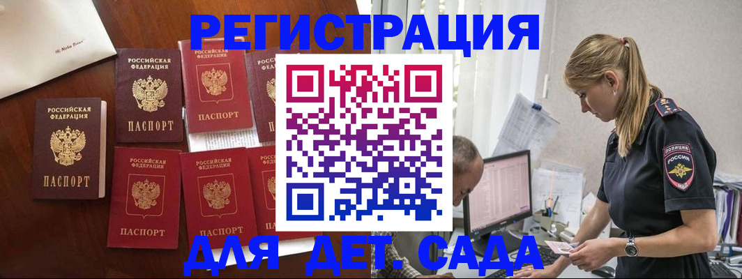 миграционный учет в Рассказово