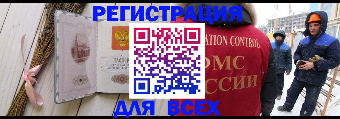 прописка штамп в Рассказово